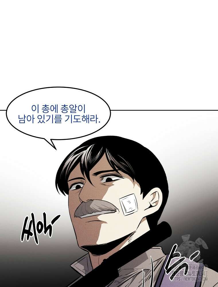 무적자 98화 69