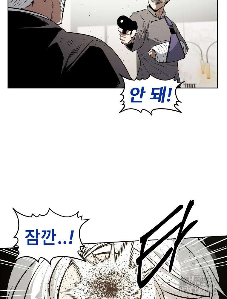 무적자 98화 71