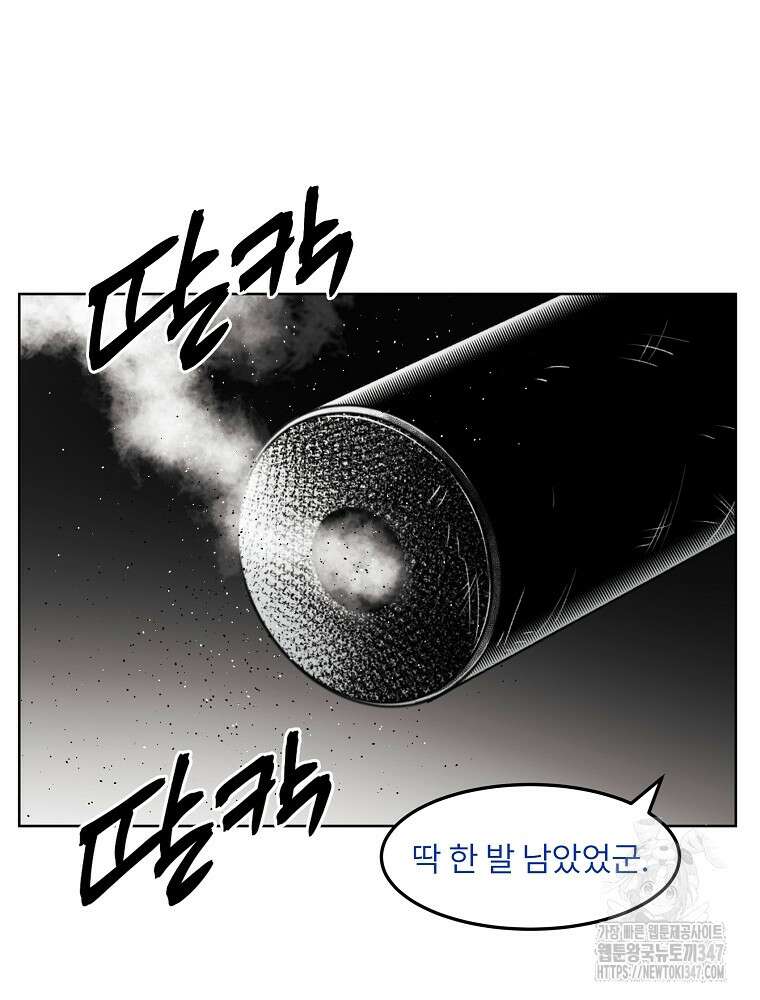 무적자 98화 73
