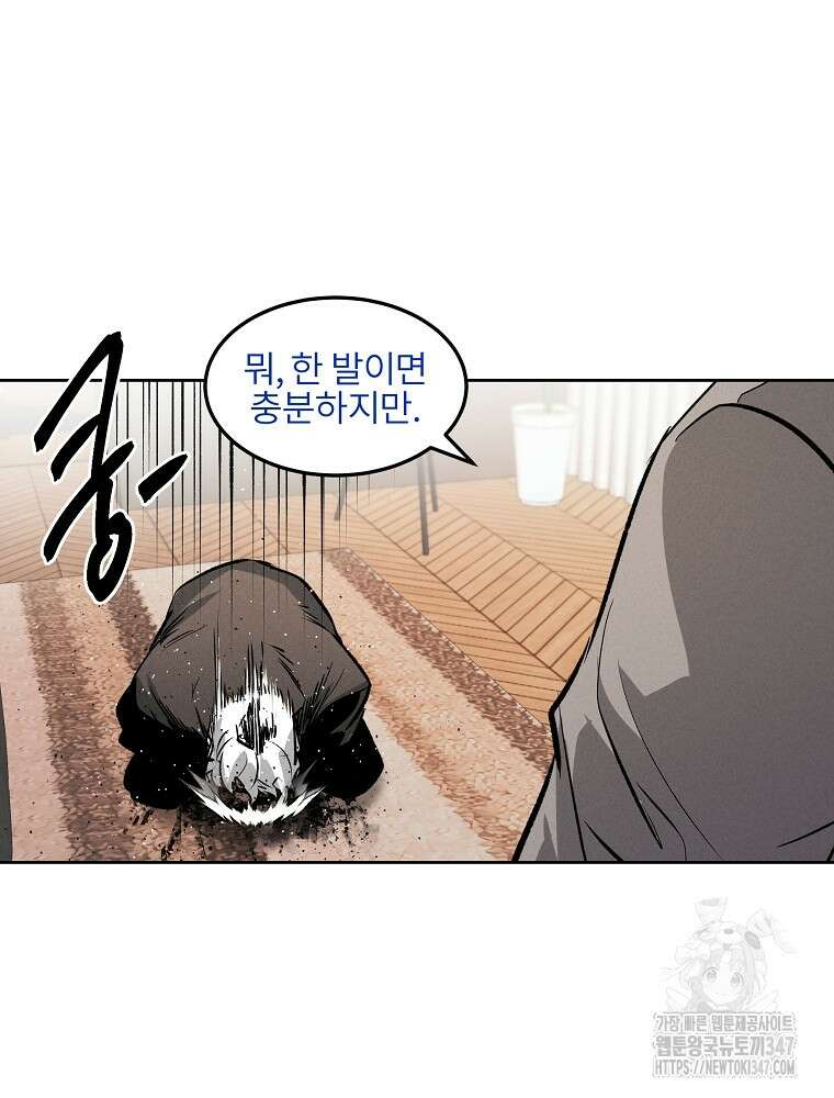 무적자 98화 74