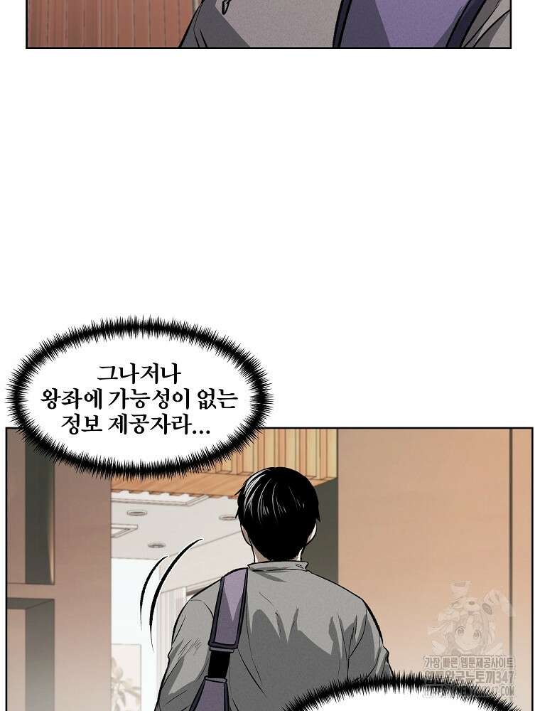무적자 98화 76