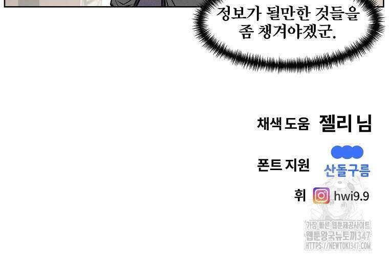 무적자 98화 77