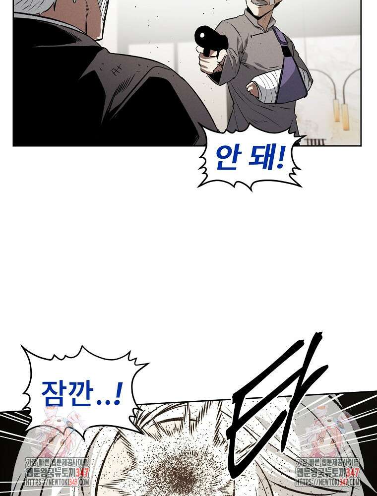 무적자 98화 79