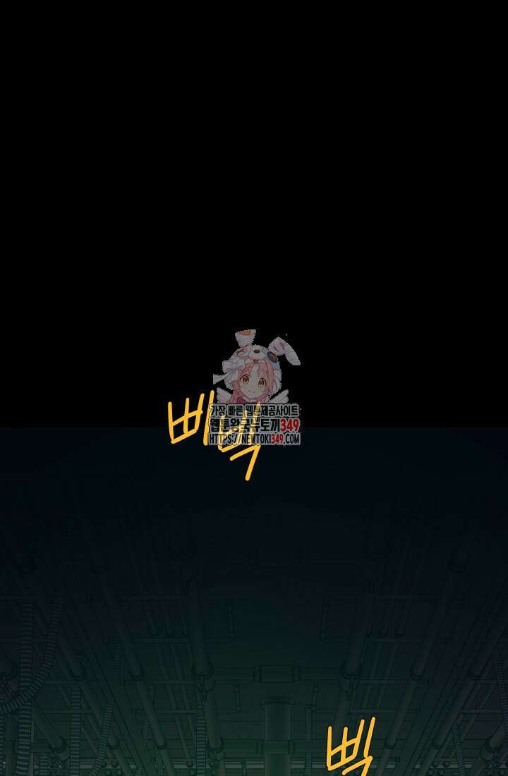 서울역 네크로맨서 144화 1