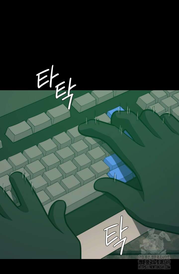 서울역 네크로맨서 144화 3