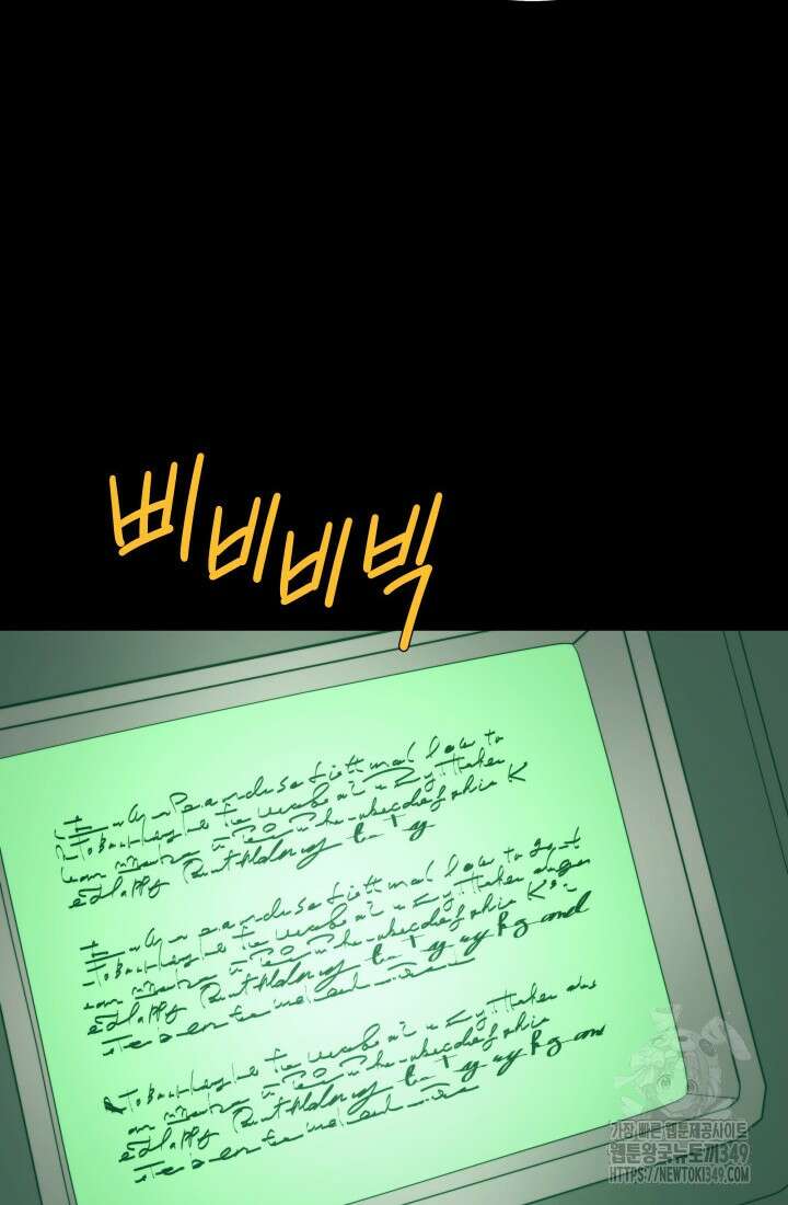 서울역 네크로맨서 144화 6