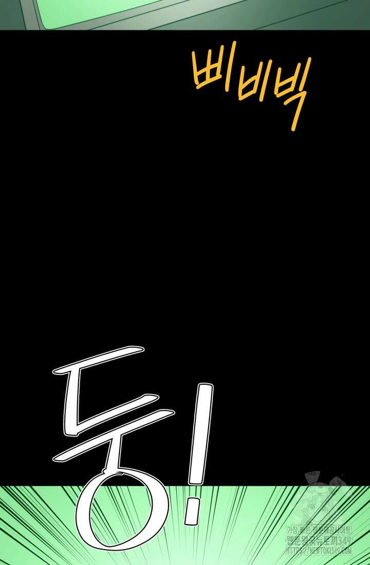 서울역 네크로맨서 144화 7