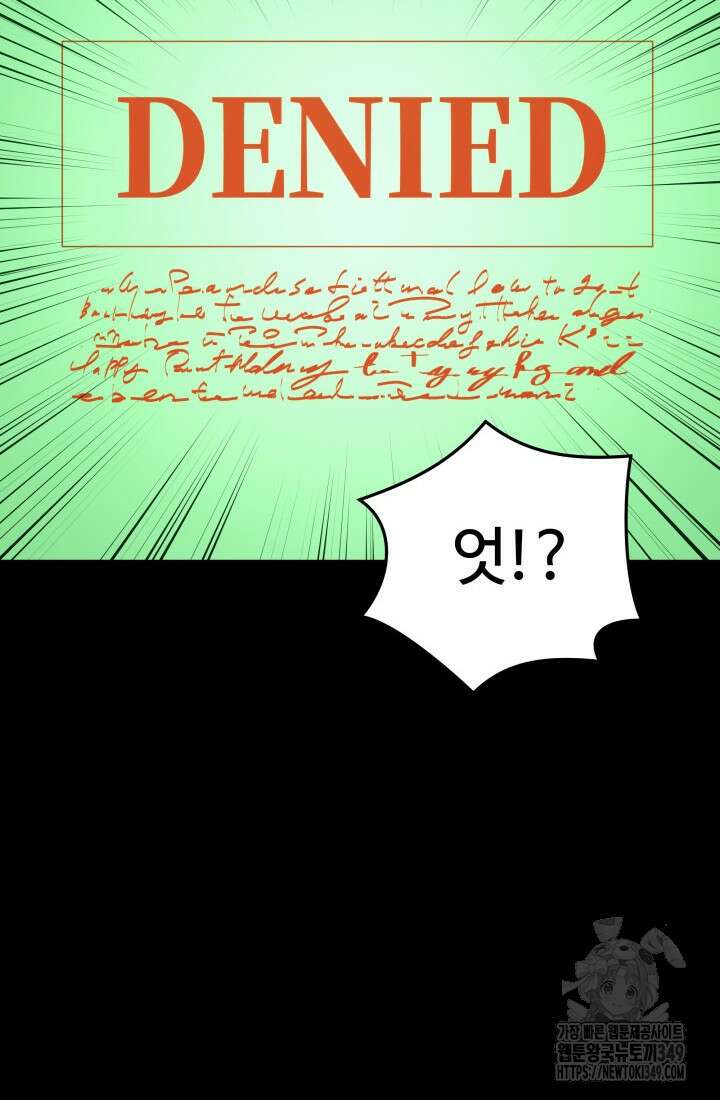 서울역 네크로맨서 144화 8