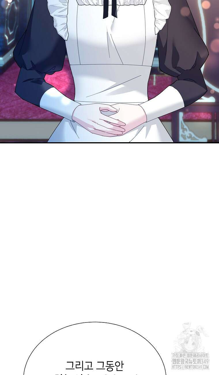 전령새 왕녀님 111화 2