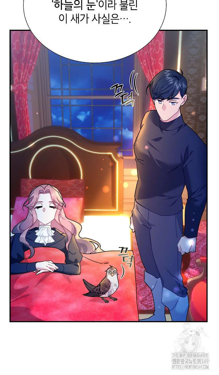 전령새 왕녀님 111화 3