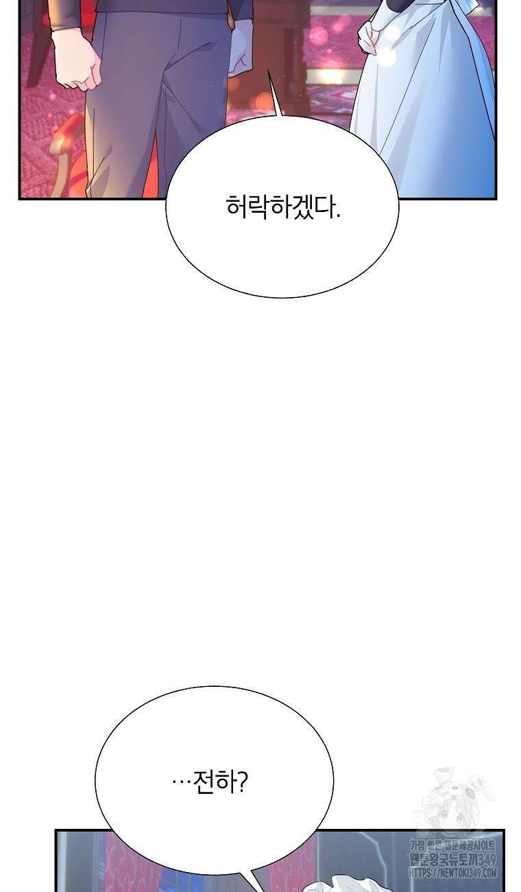 전령새 왕녀님 111화 6