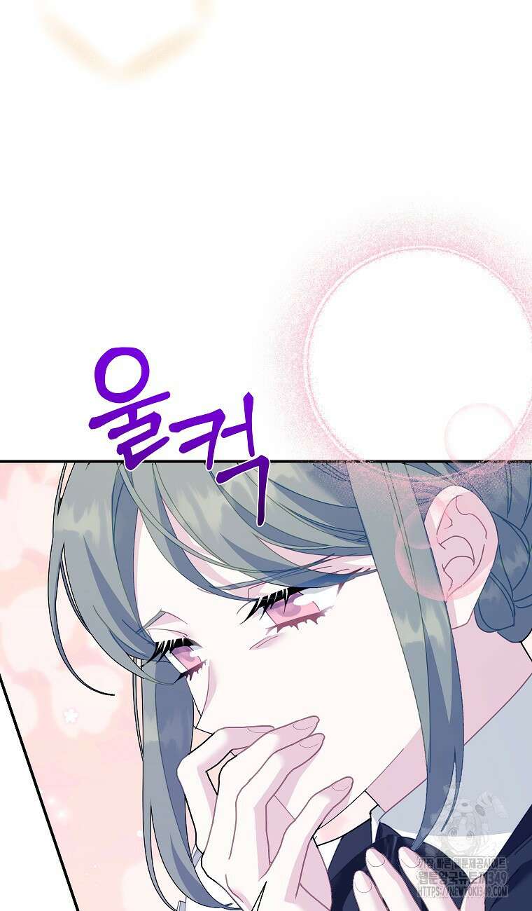 전령새 왕녀님 111화 22