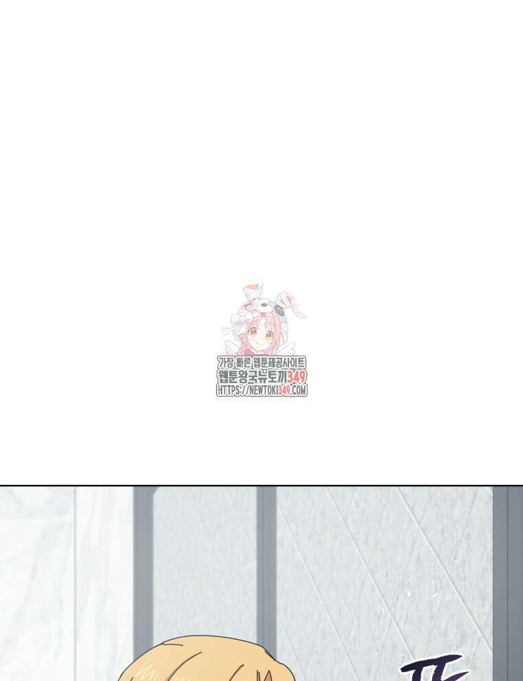 마존현세강림기 158화 1
