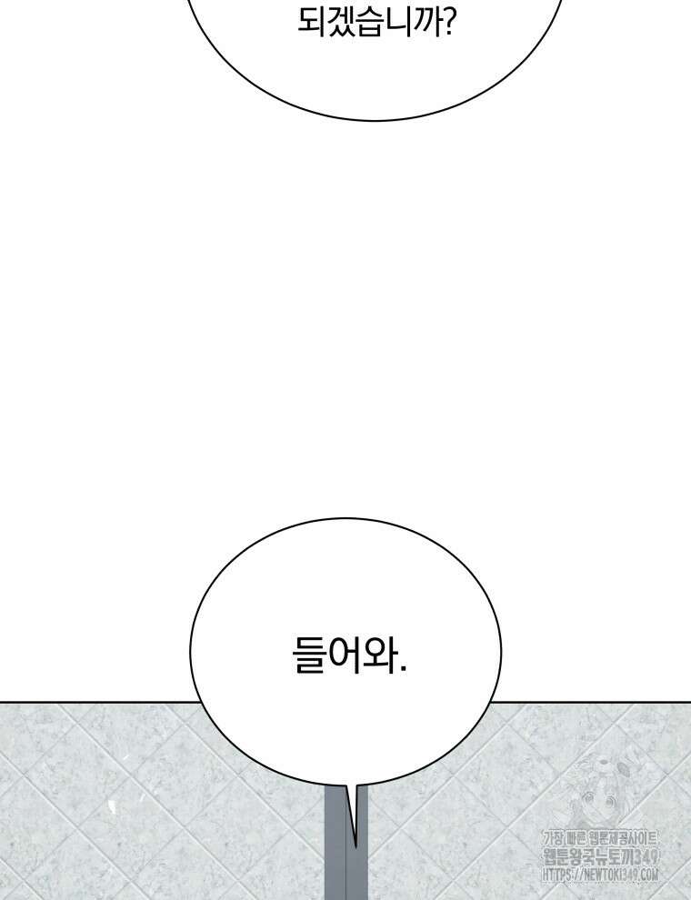 마존현세강림기 158화 3