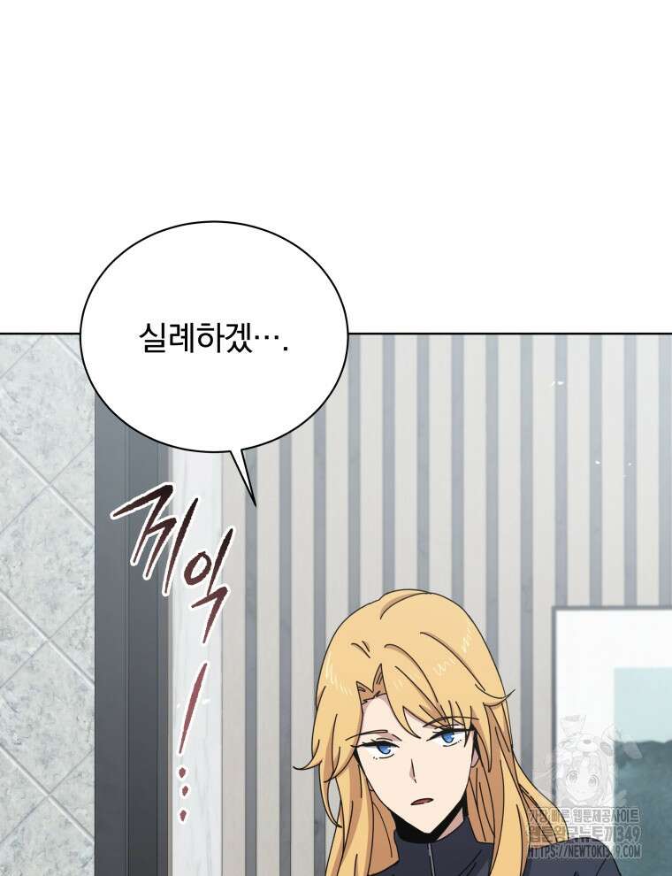 마존현세강림기 158화 5