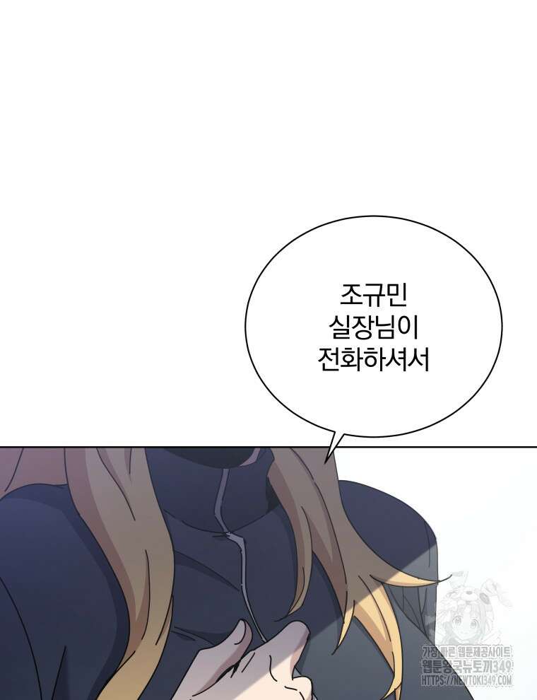 마존현세강림기 158화 13
