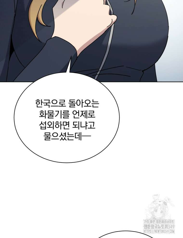마존현세강림기 158화 14