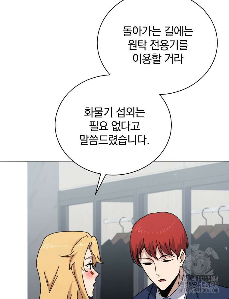 마존현세강림기 158화 15