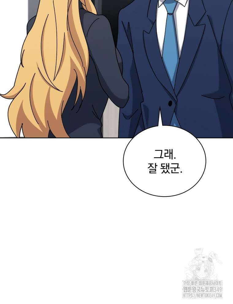 마존현세강림기 158화 16