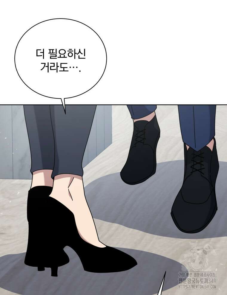 마존현세강림기 158화 17