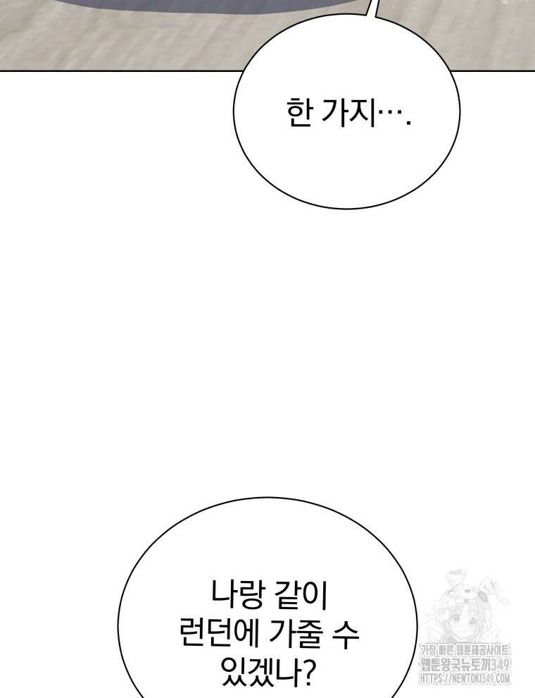 마존현세강림기 158화 18