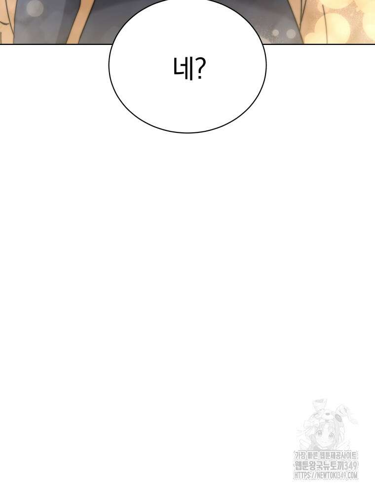 마존현세강림기 158화 22