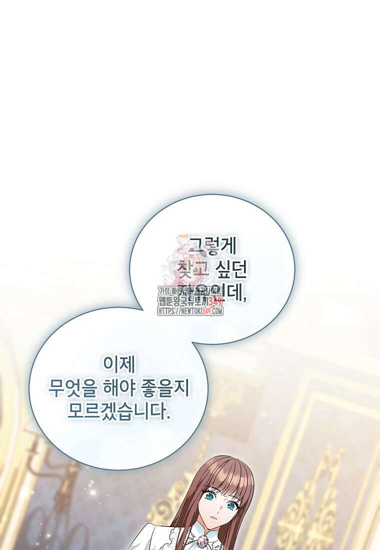 나쁜 시녀들 34화 1