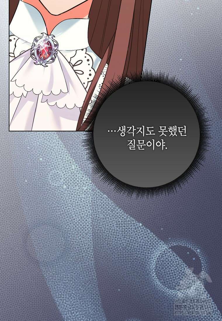 나쁜 시녀들 34화 4