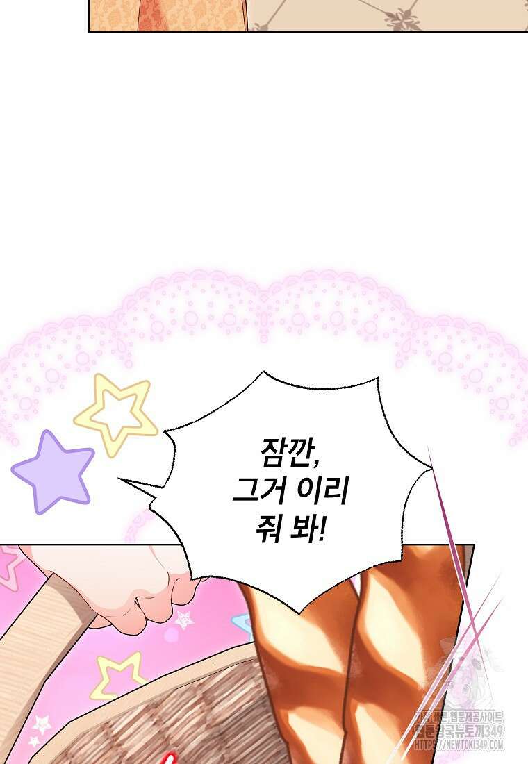 나쁜 시녀들 34화 12
