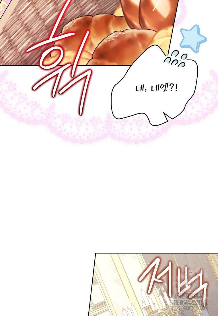 나쁜 시녀들 34화 13