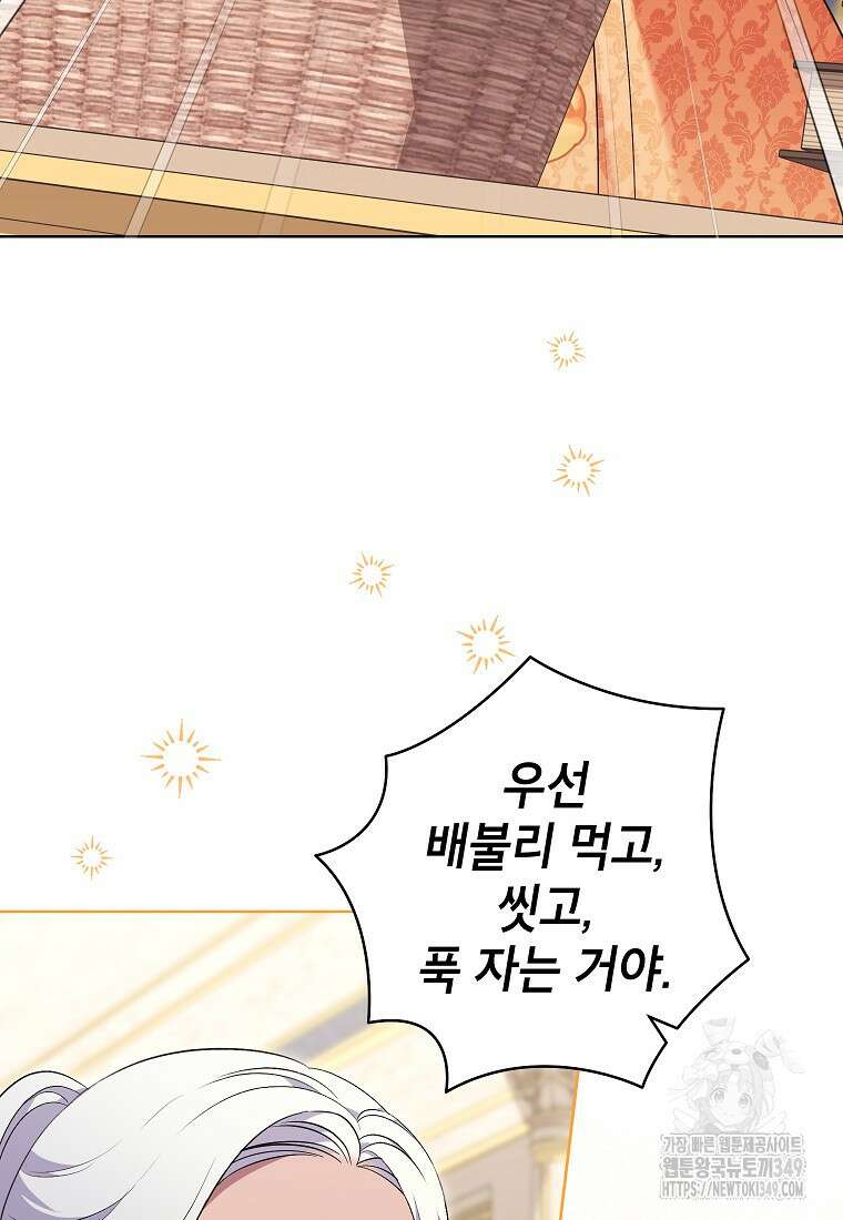 나쁜 시녀들 34화 18