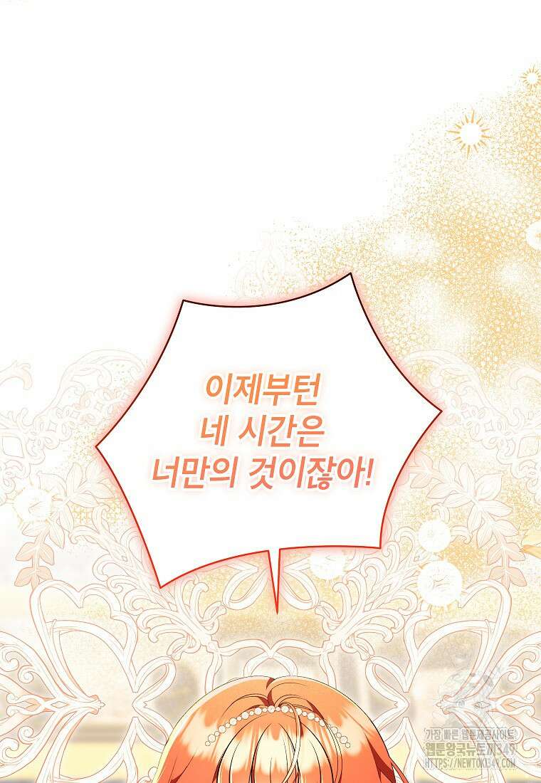 나쁜 시녀들 34화 21