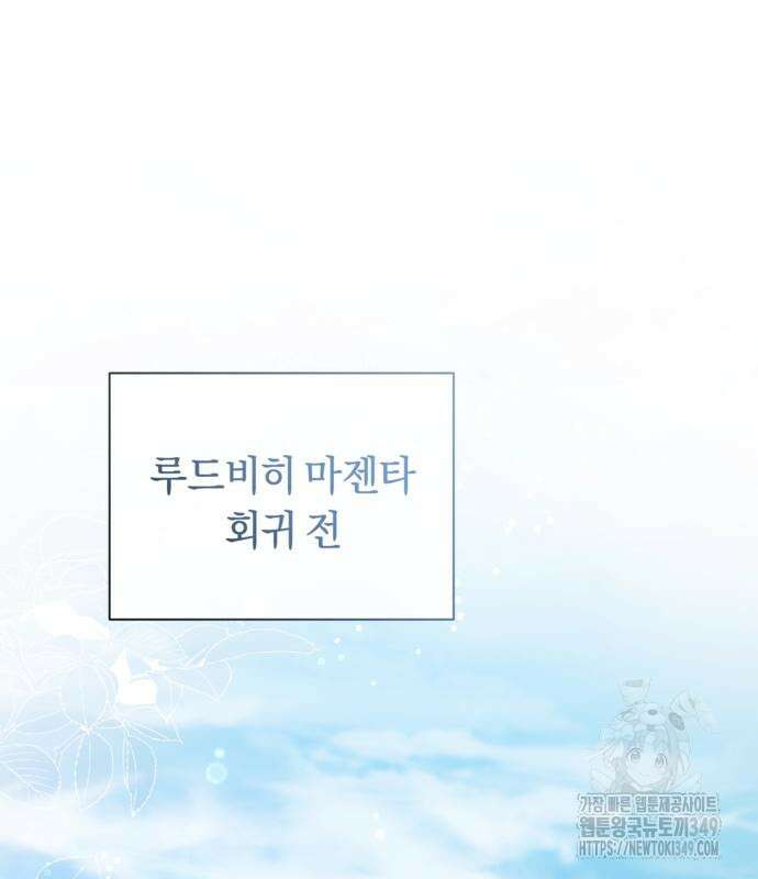 악역 폭군이 회귀해 버렸다 21화 3