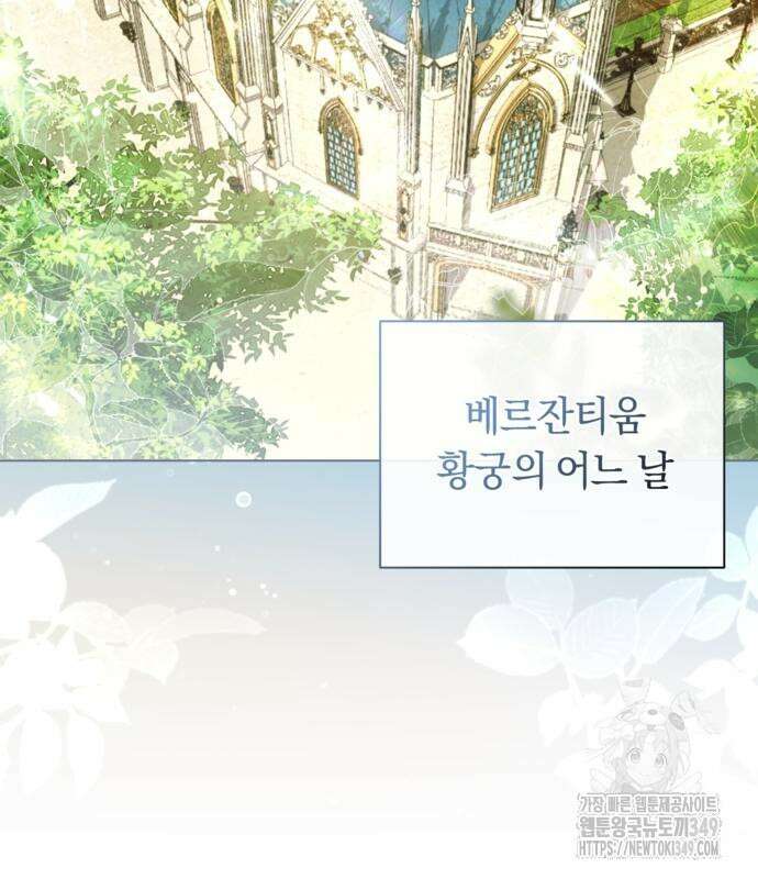 악역 폭군이 회귀해 버렸다 21화 7