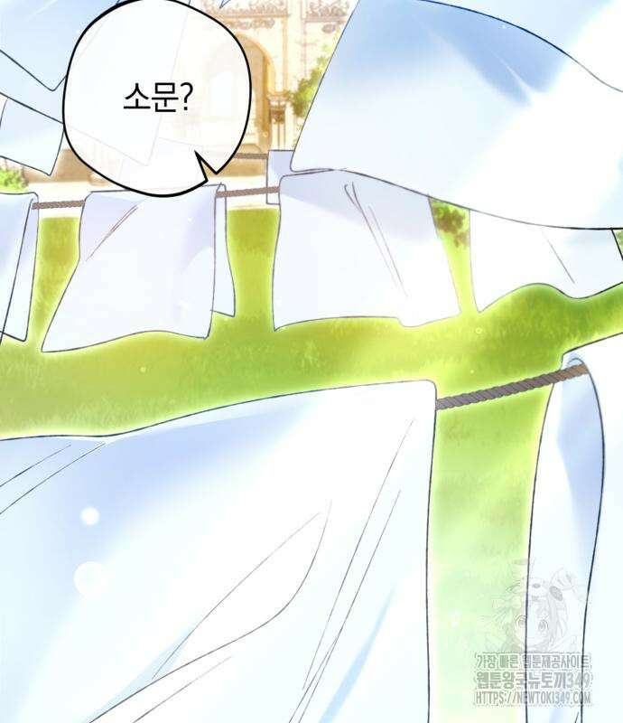 악역 폭군이 회귀해 버렸다 21화 11