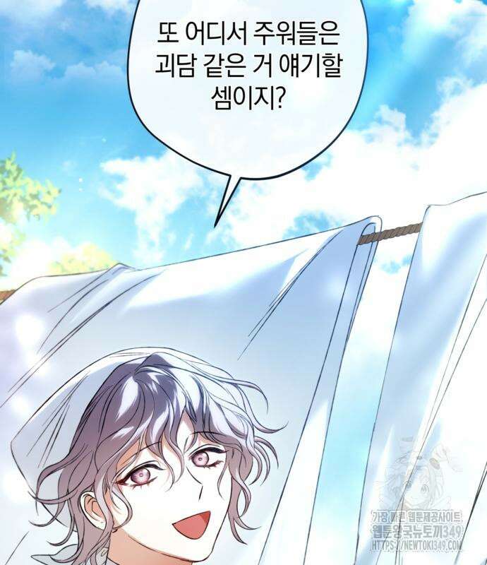 악역 폭군이 회귀해 버렸다 21화 14