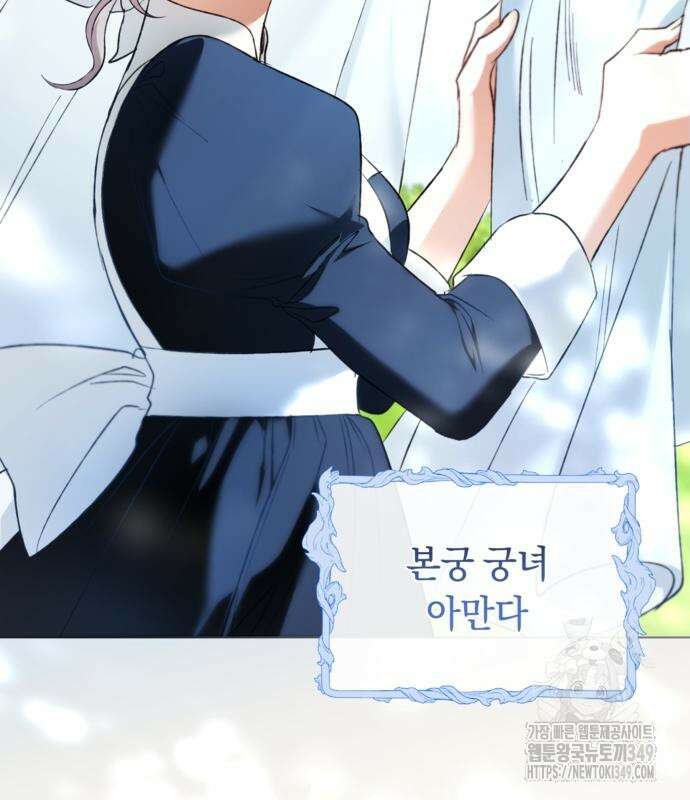 악역 폭군이 회귀해 버렸다 21화 15
