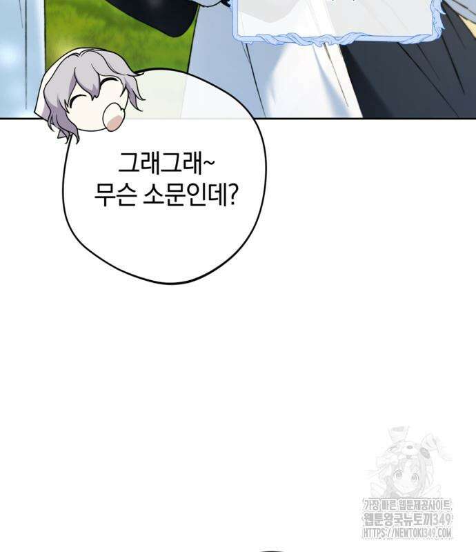 악역 폭군이 회귀해 버렸다 21화 19