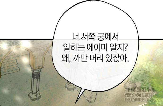 악역 폭군이 회귀해 버렸다 21화 20