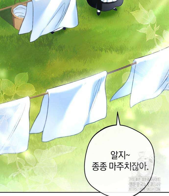 악역 폭군이 회귀해 버렸다 21화 22