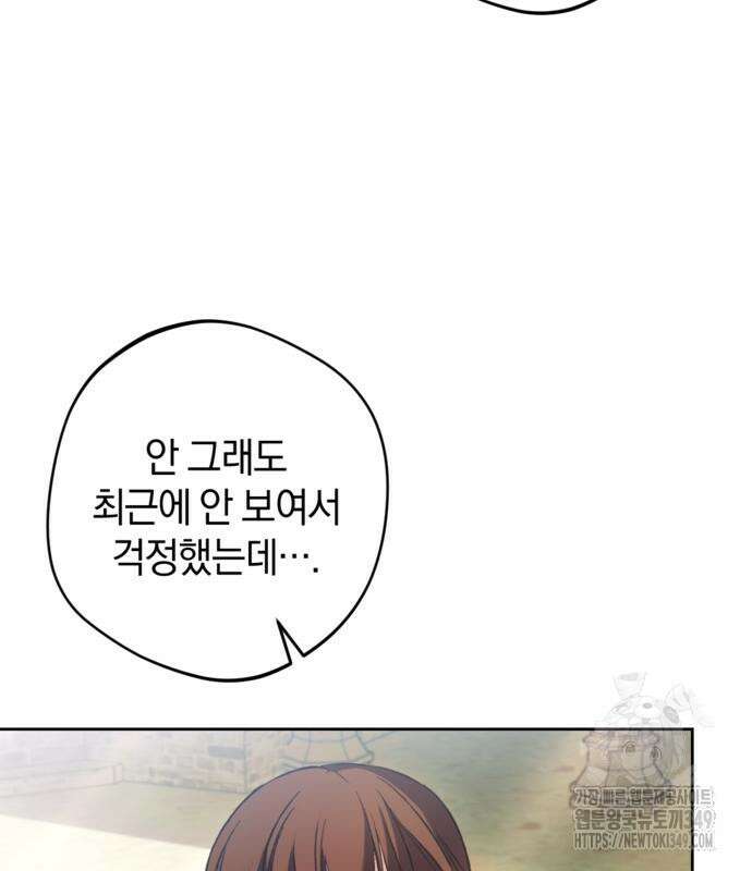 악역 폭군이 회귀해 버렸다 21화 23