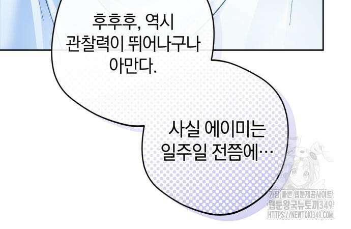 악역 폭군이 회귀해 버렸다 21화 25