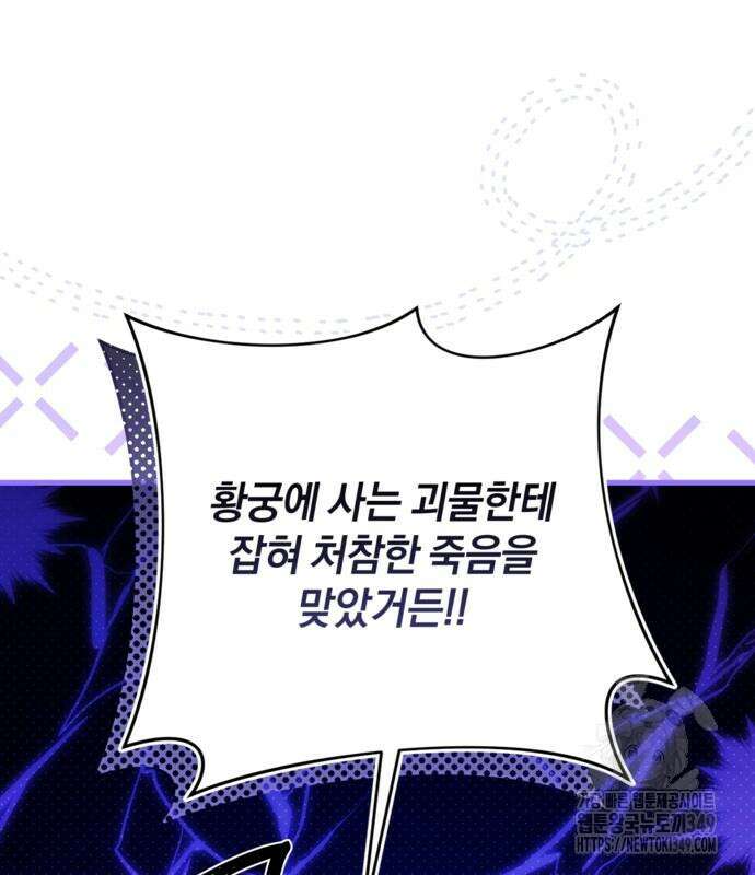 악역 폭군이 회귀해 버렸다 21화 26