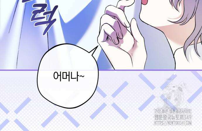 악역 폭군이 회귀해 버렸다 21화 28