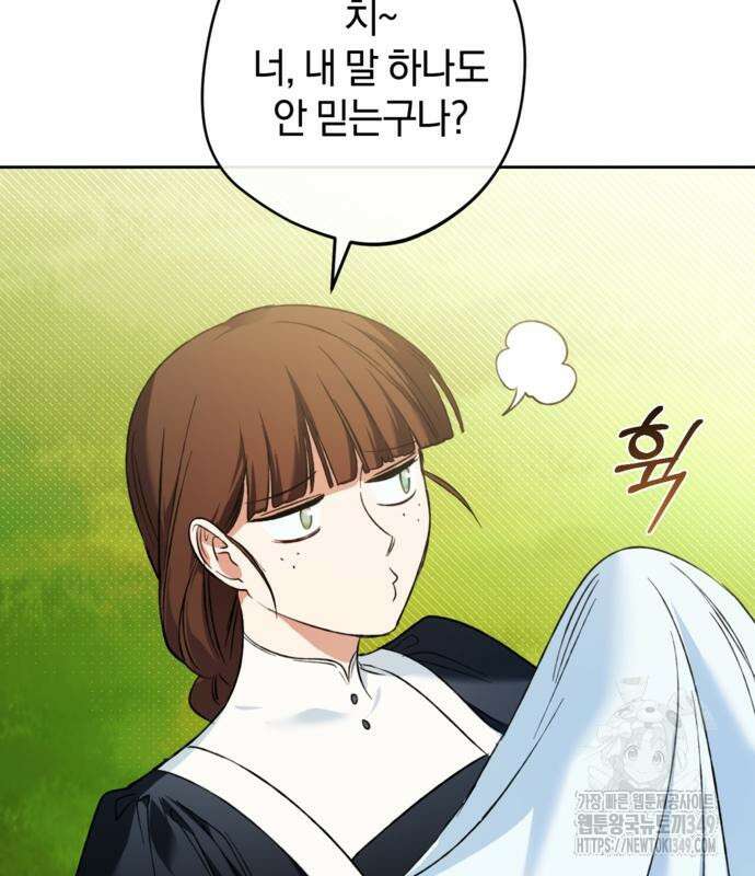 악역 폭군이 회귀해 버렸다 21화 30