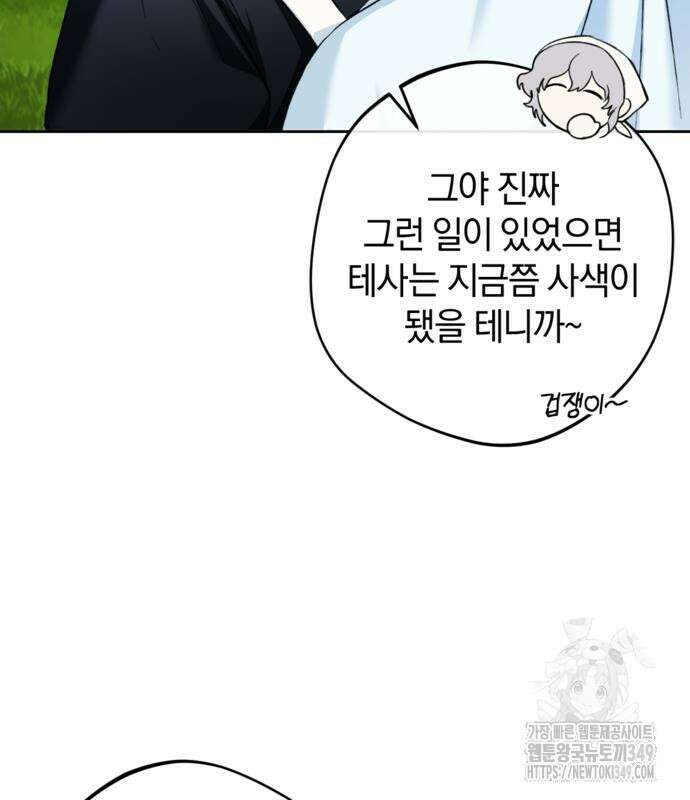 악역 폭군이 회귀해 버렸다 21화 31