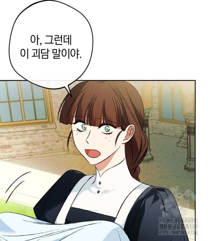 악역 폭군이 회귀해 버렸다 21화 35
