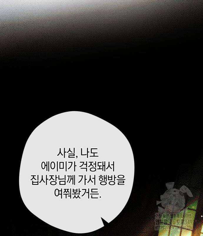 악역 폭군이 회귀해 버렸다 21화 38