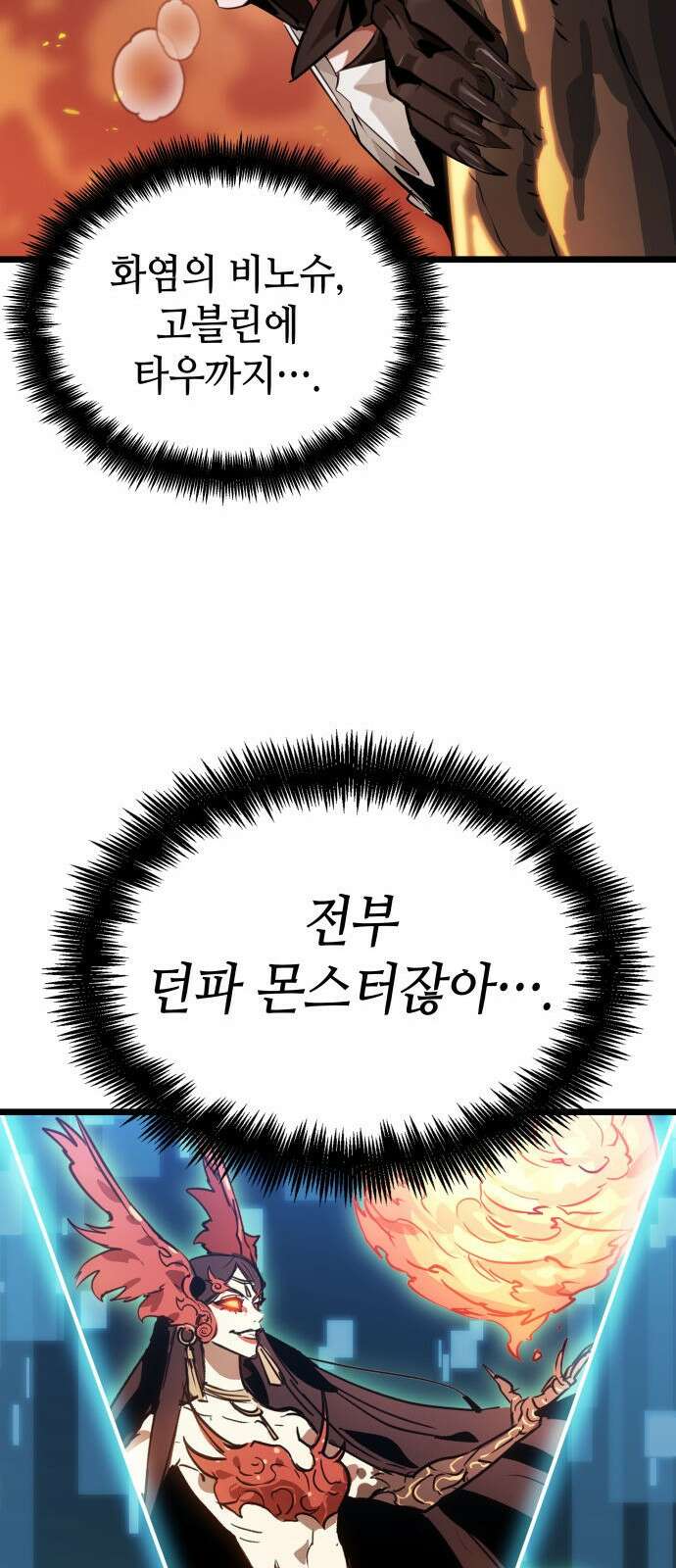 아라드의 빛: 먼저 걷는 자 2화 5