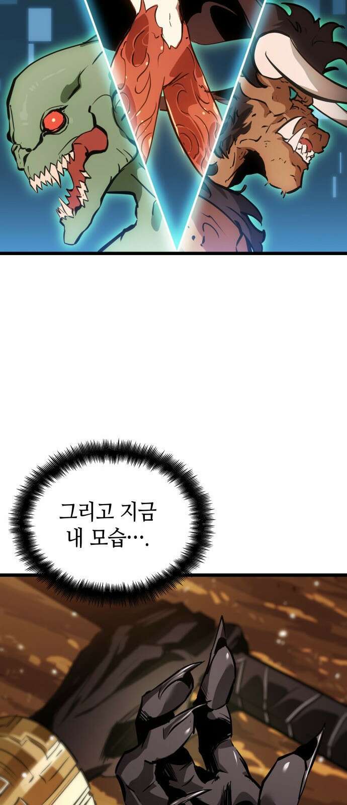 아라드의 빛: 먼저 걷는 자 2화 6